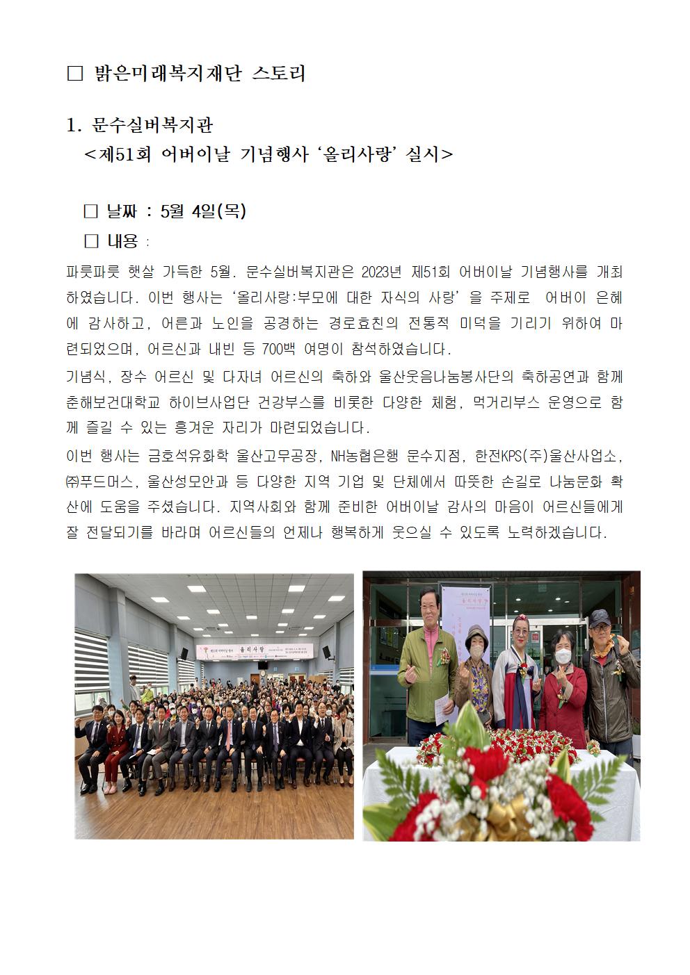 5월 장로회 업무보고001.jpg