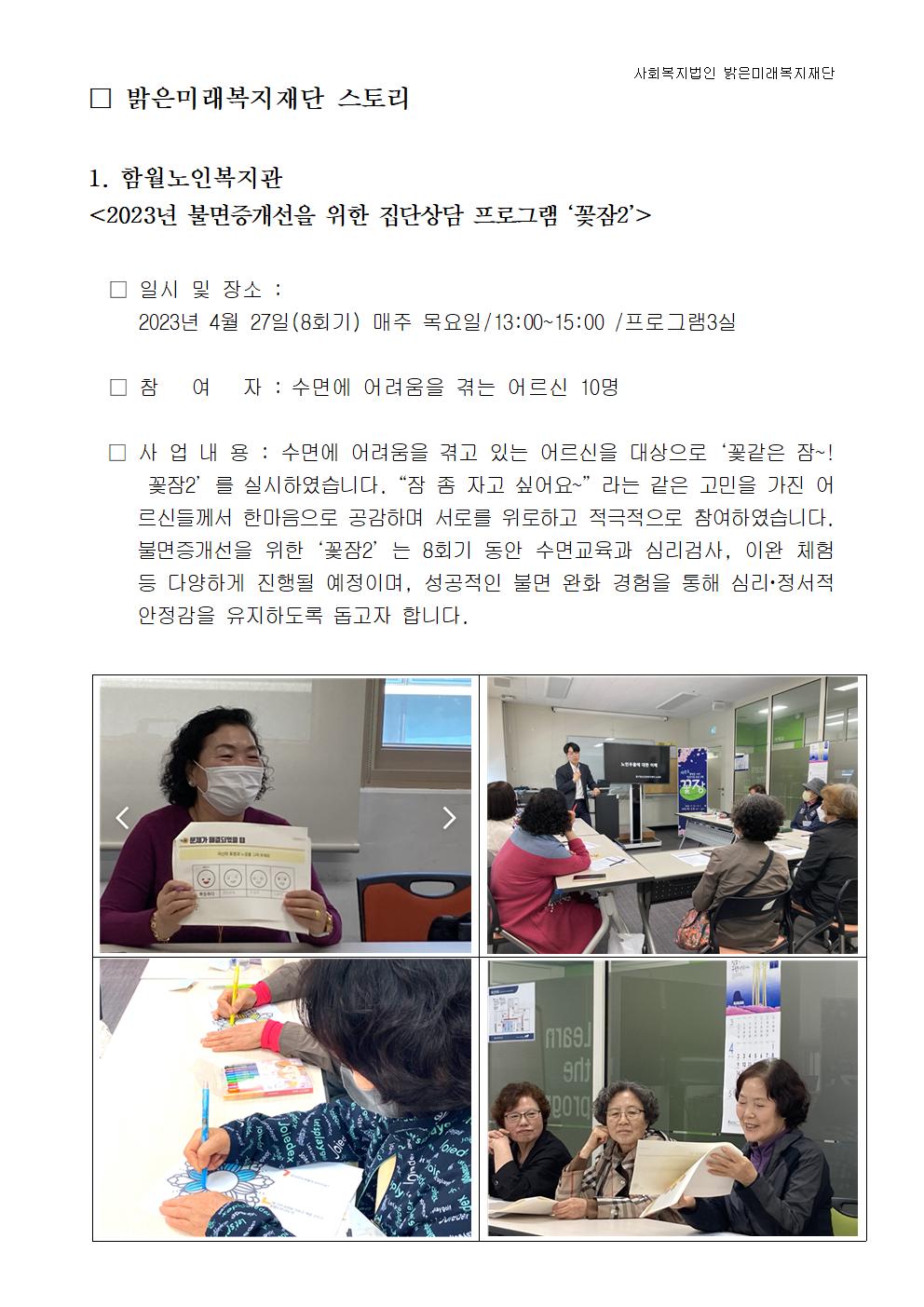 5월 장로회 업무보고002.jpg