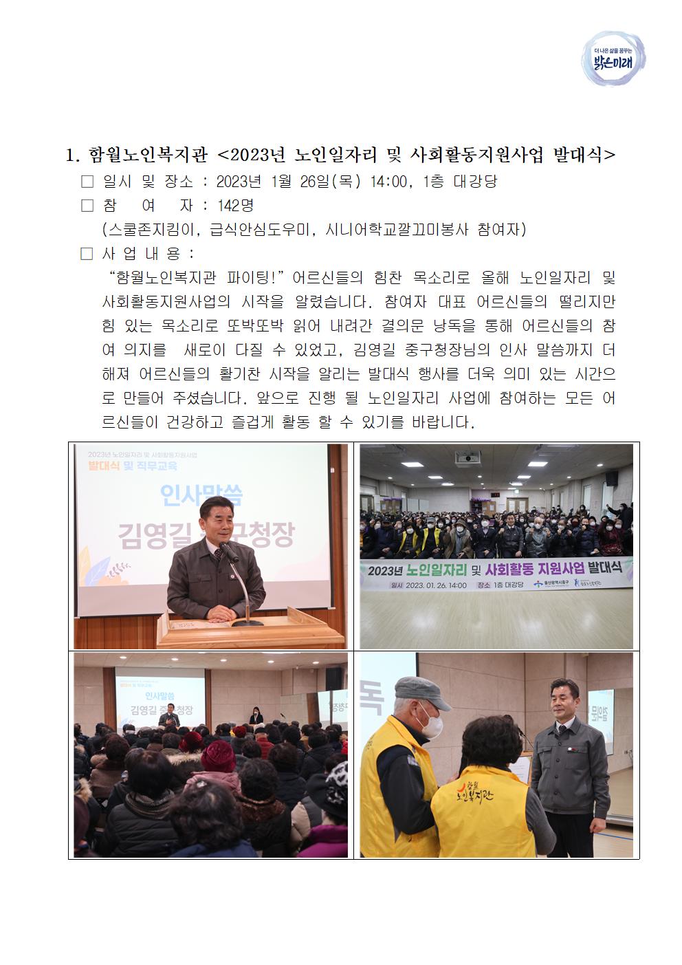 2월 장로회 업무보고002.jpg