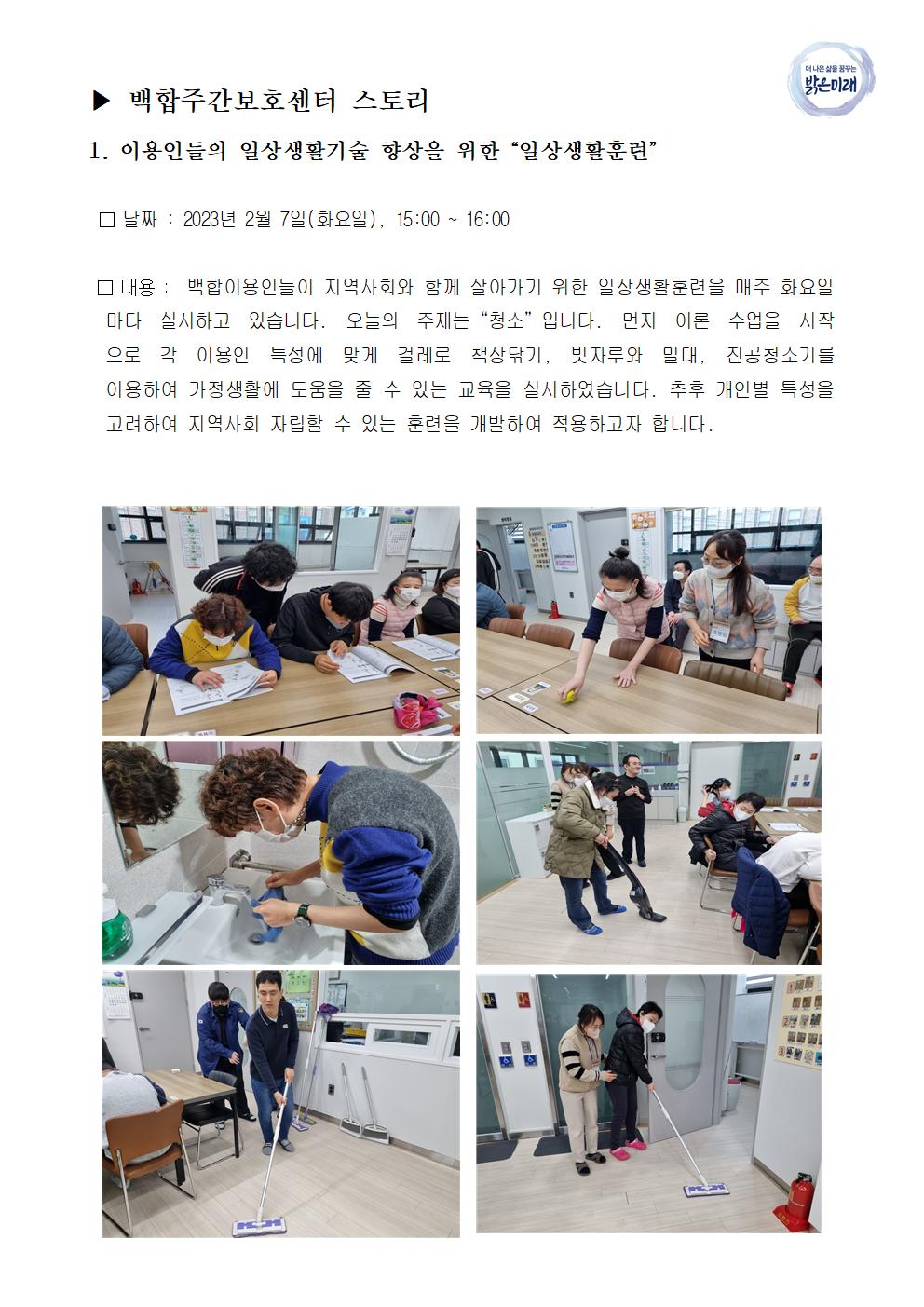 3월 장로회 업무보고001.jpg