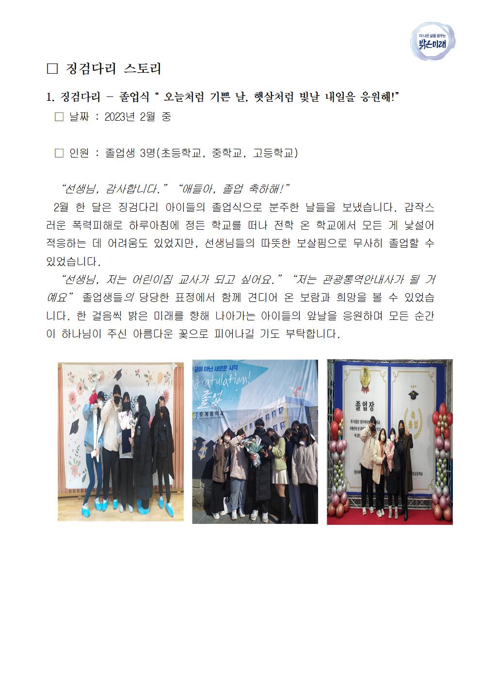 3월 장로회 업무보고002.jpg