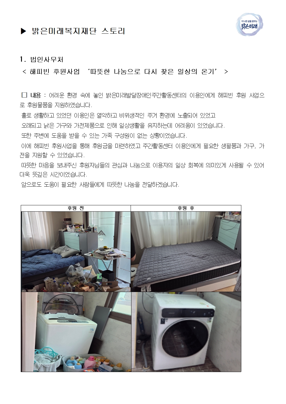 9월 장로회 업무보고 - 복사본001.jpg