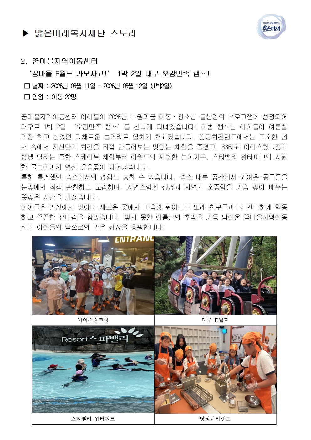 9월 장로회 업무보고 - 복사본002.jpg