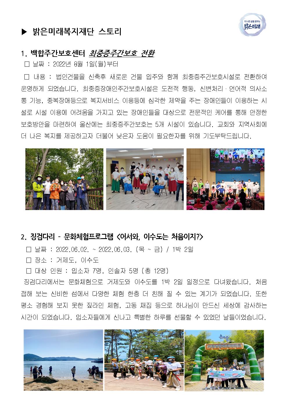 7월 장로회 업무보고.jpg