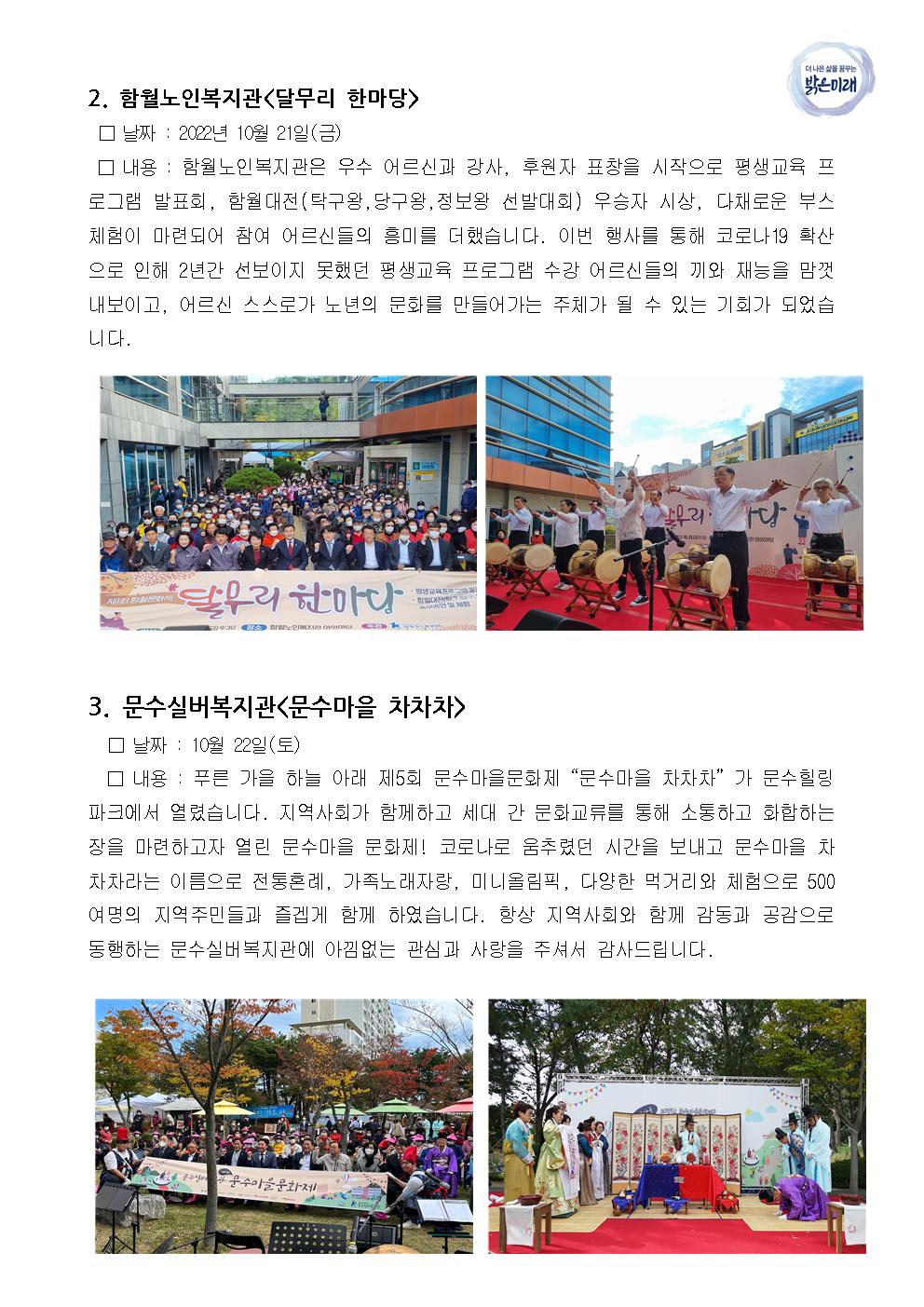 11월 장로회 업무보고002.jpg