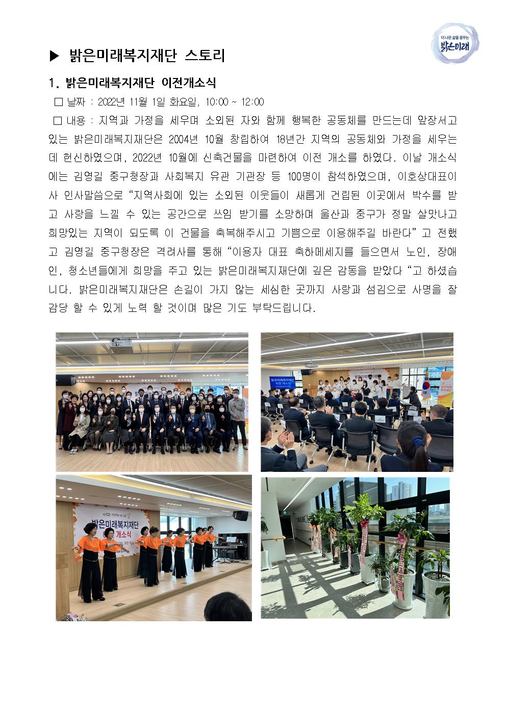 11월 장로회 업무보고001.jpg