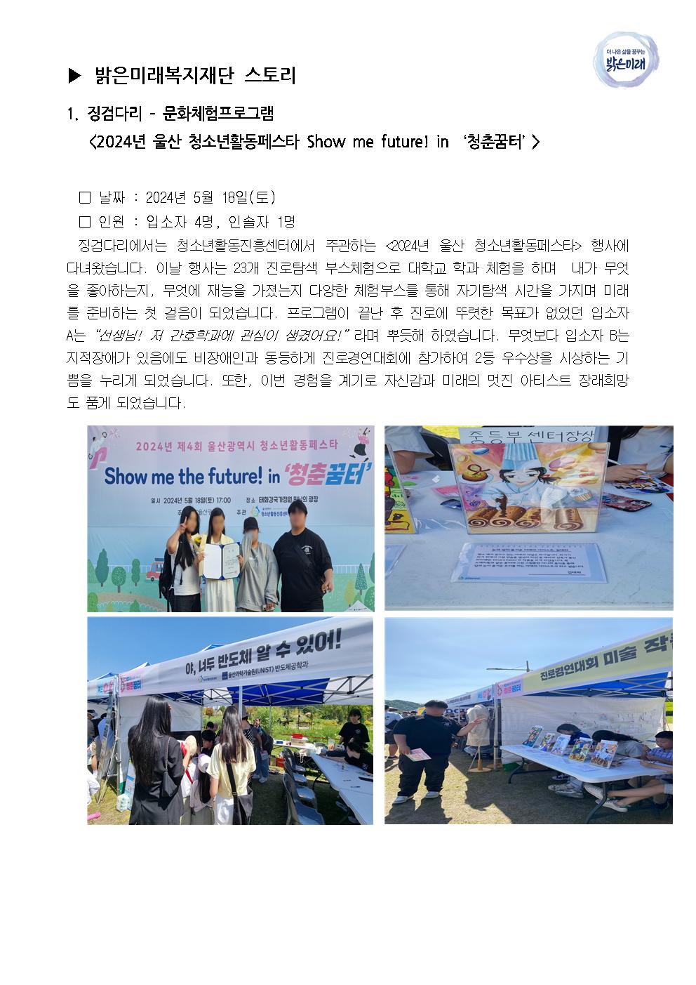 6월 장로회 업무보고002.jpg