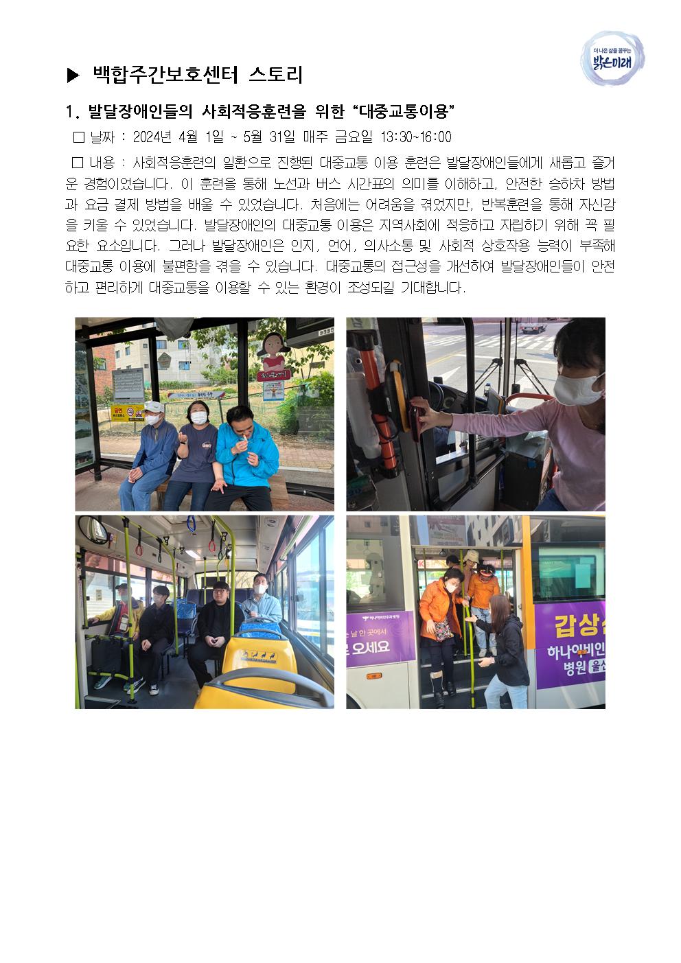 6월 장로회 업무보고001.jpg
