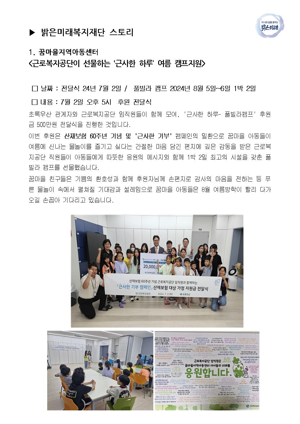 7월 장로회 업무보고002.jpg
