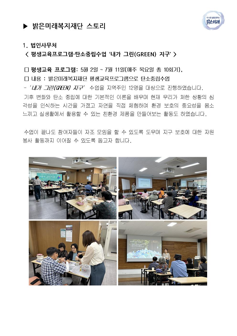 7월 장로회 업무보고001.jpg