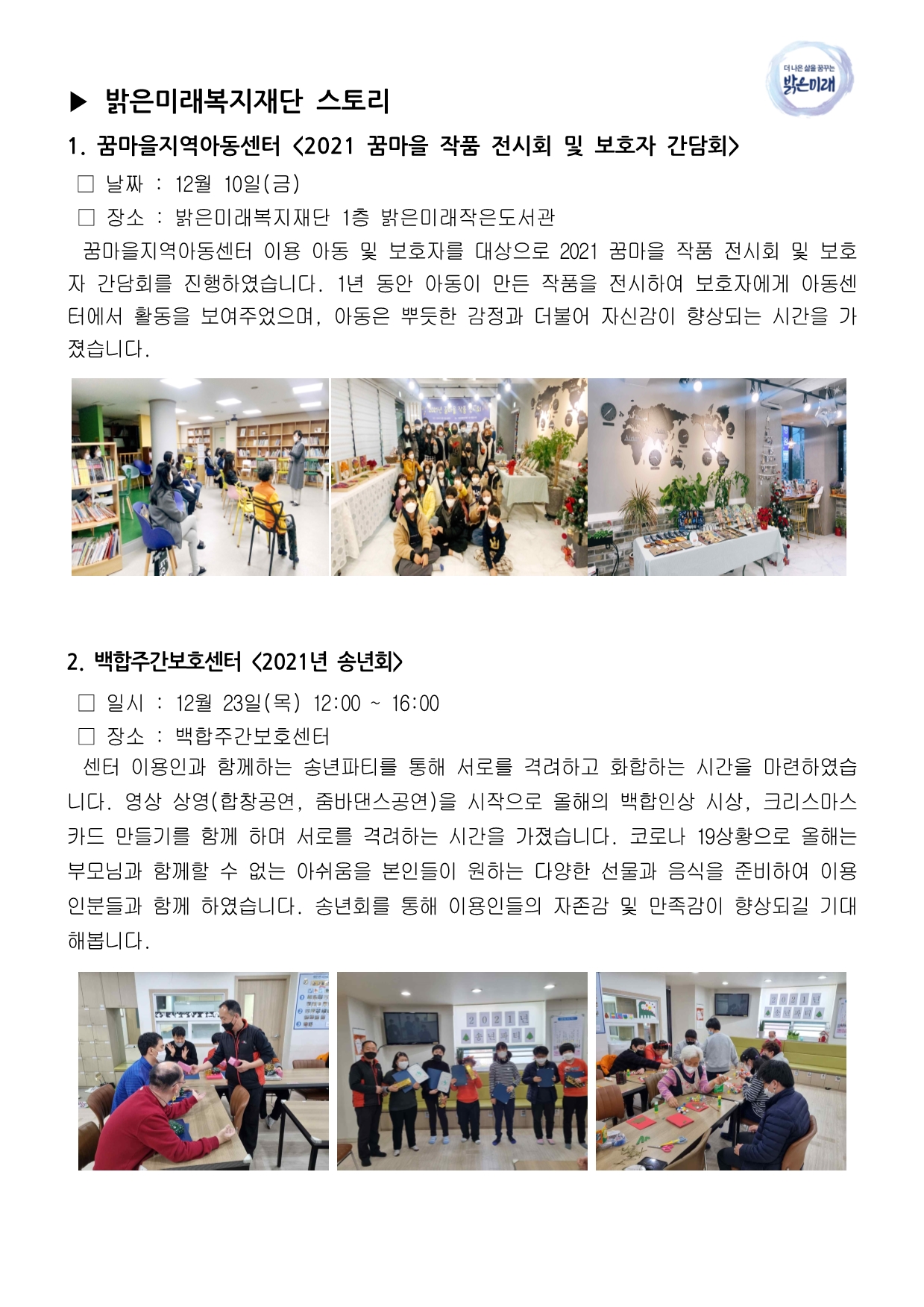 1월 장로회업무보고 (2022).jpg