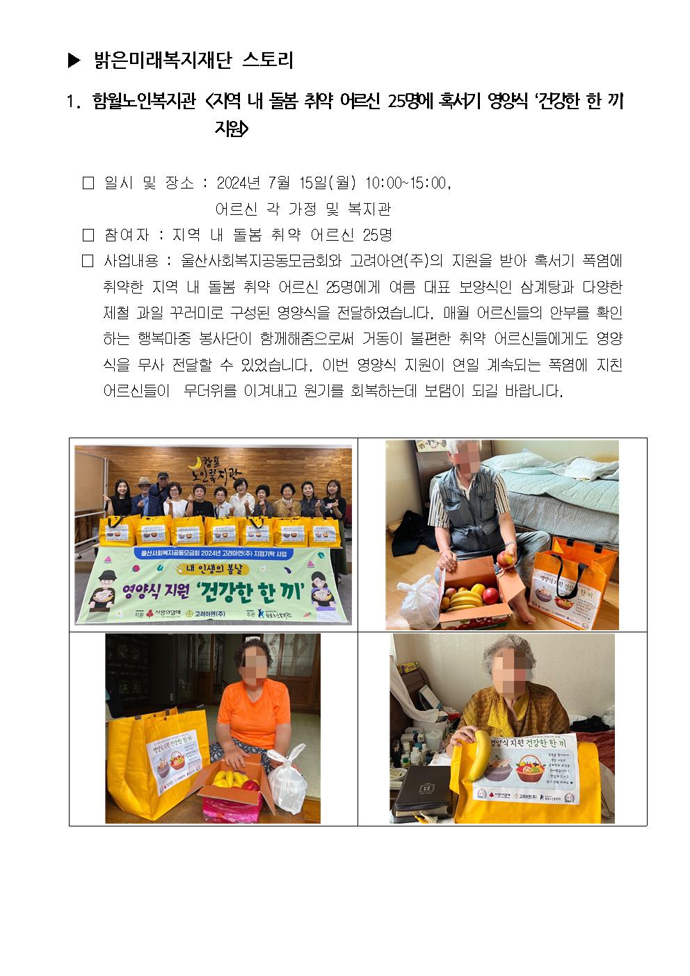8월 장로회보고002.jpg