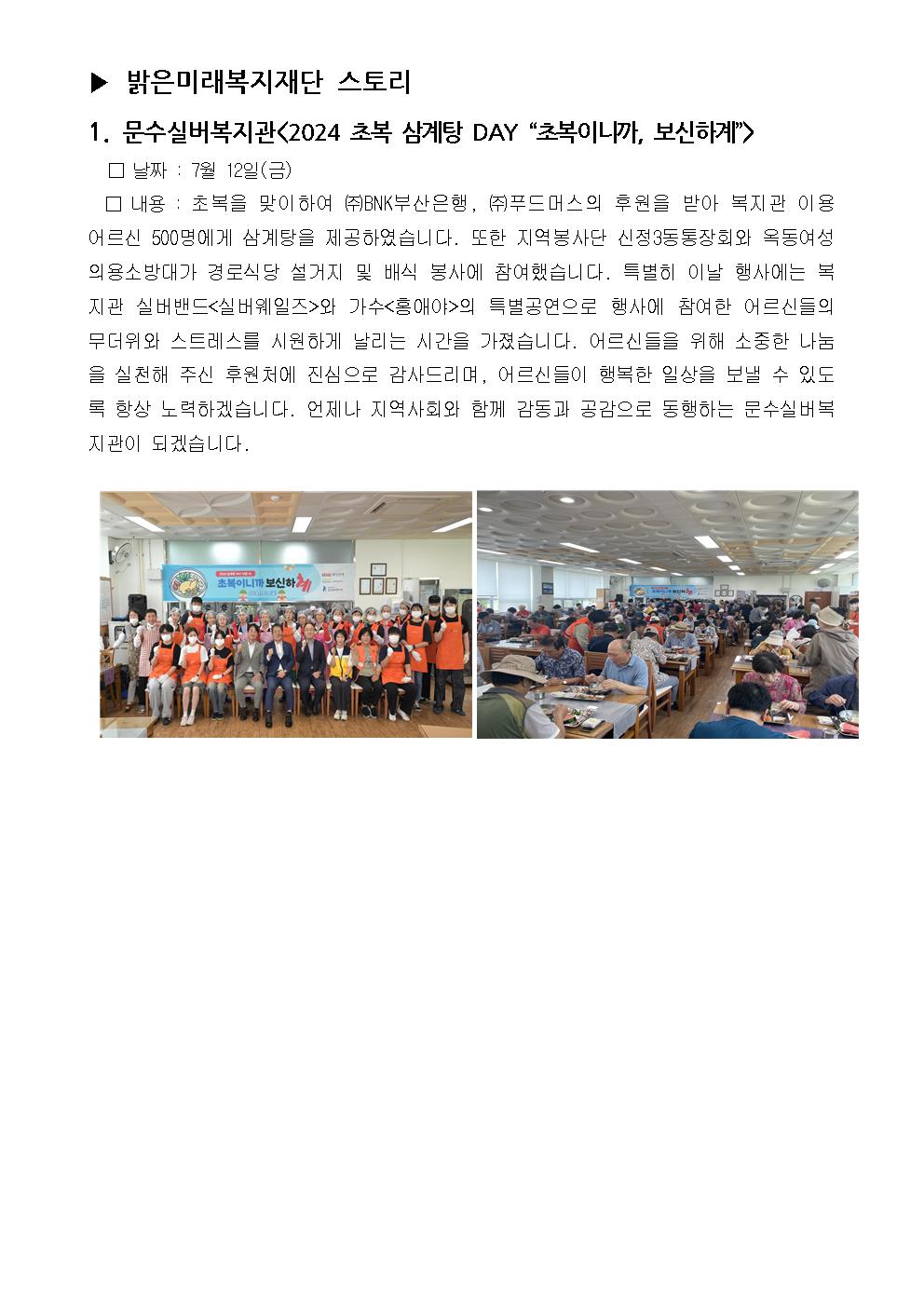 8월 장로회보고001.jpg