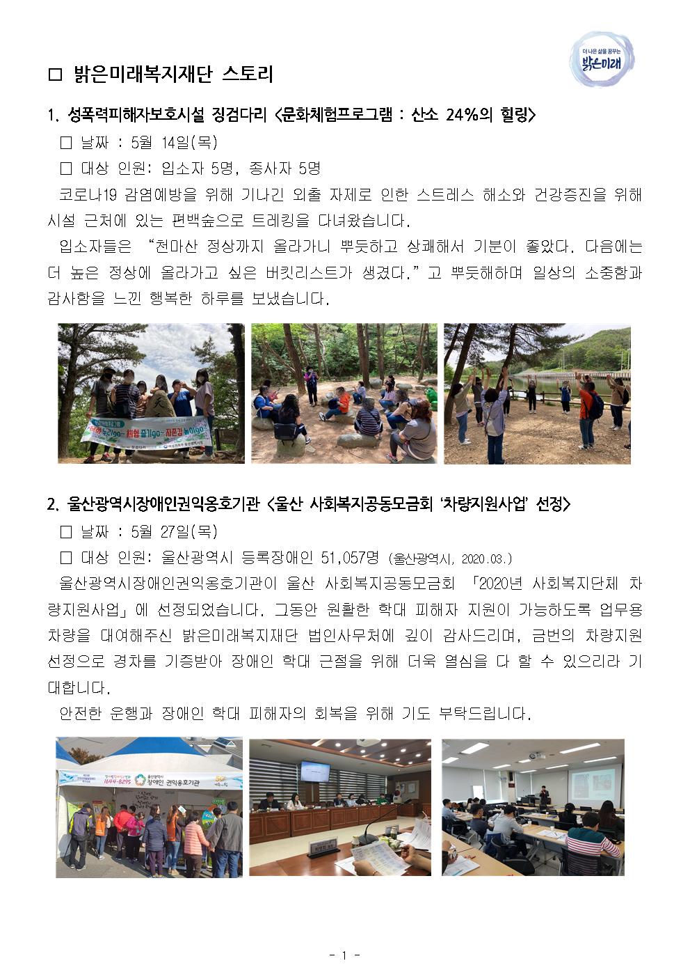 6월 장로회 업무보고(2020)001.jpg