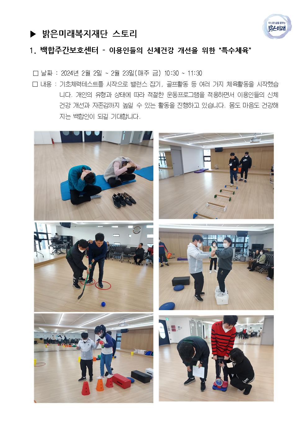 3월 장로회 업무보고001.jpg