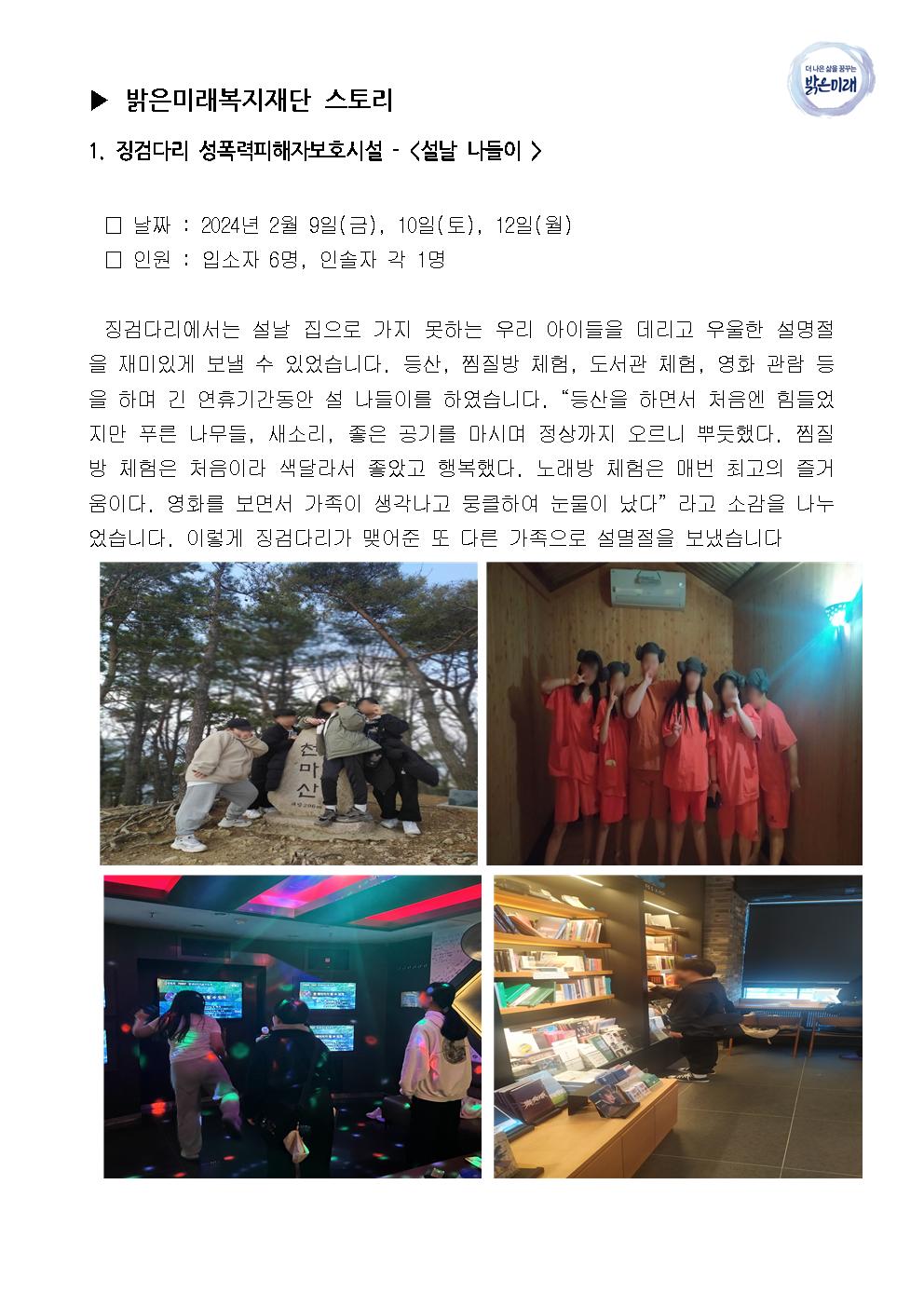 3월 장로회 업무보고002.jpg