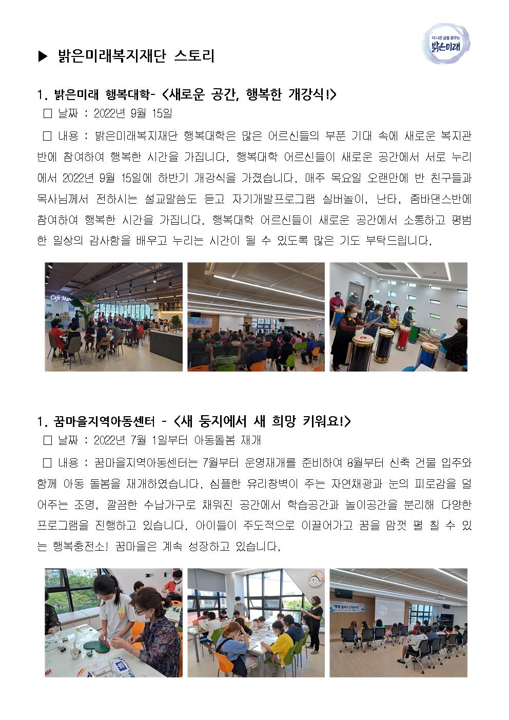 10월 장로회 업무보고001.jpg