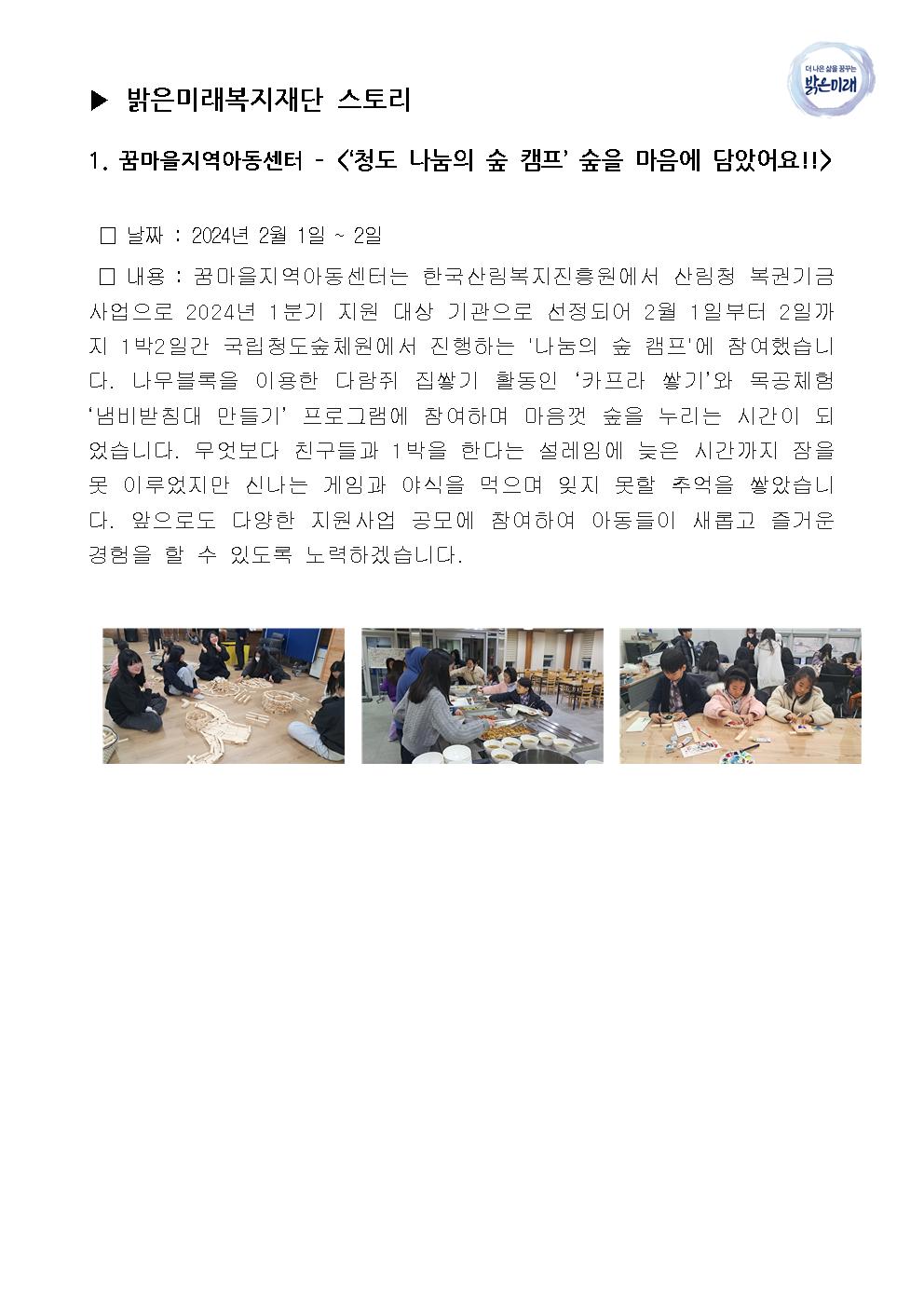 4월 장로회 업무보고003.jpg