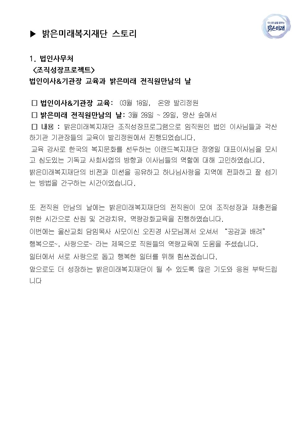 4월 장로회 업무보고001.jpg