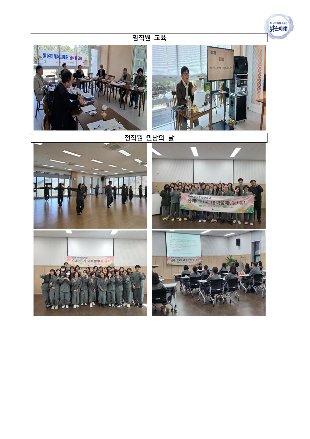 4월 장로회 업무보고002.jpg