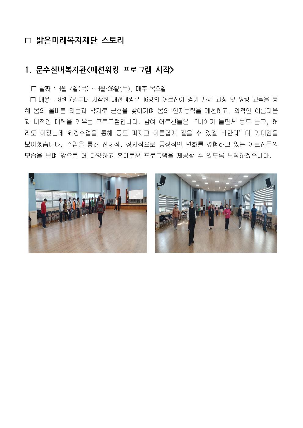 5월 장로회 업무보고001.jpg