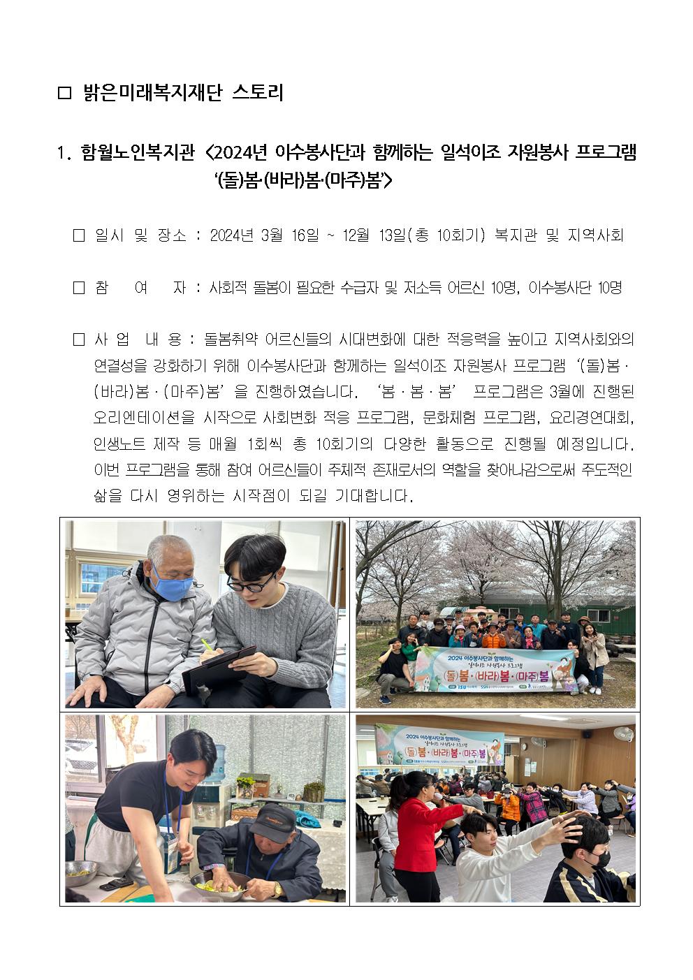 5월 장로회 업무보고002.jpg