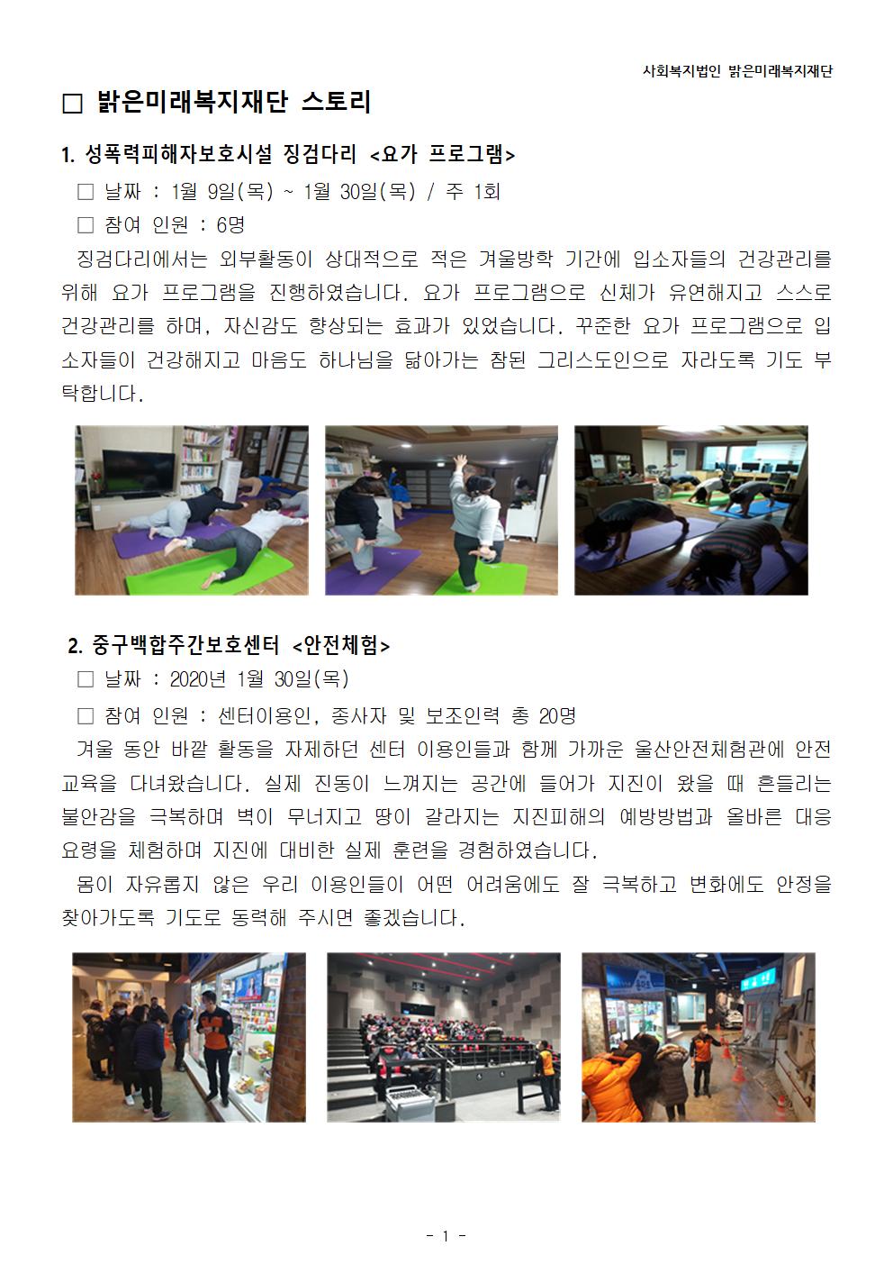 2월 장로회 업무보고(2020)001.jpg