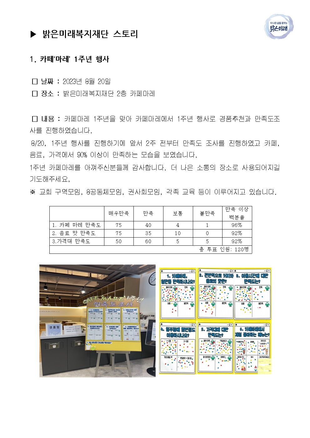 10월 장로회 1.jpg