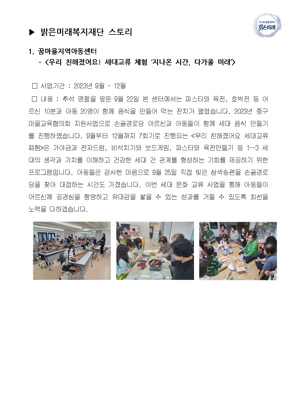 10월 장로회 2.jpg