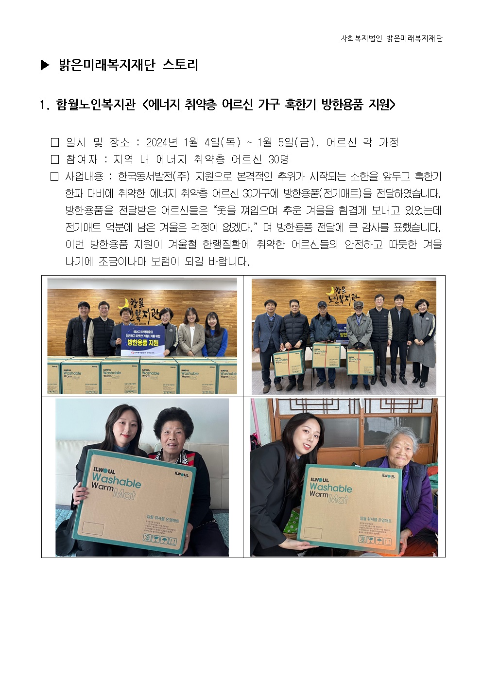 2월 장로회 1.jpg