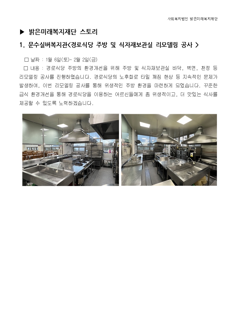 2월 장로회 2.jpg