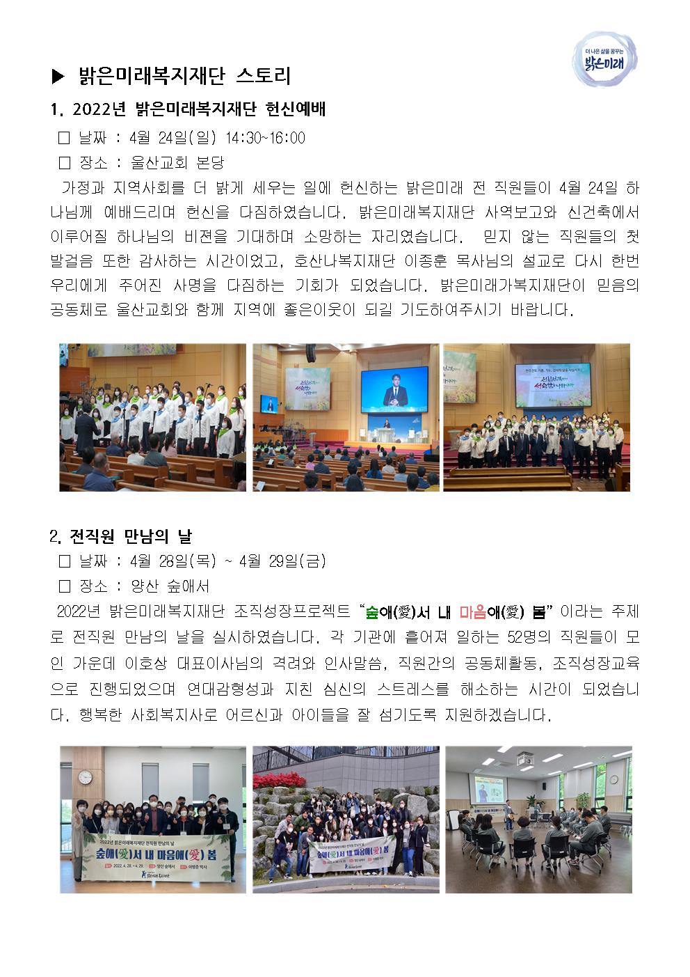 5월 장로회 업무보고.jpg