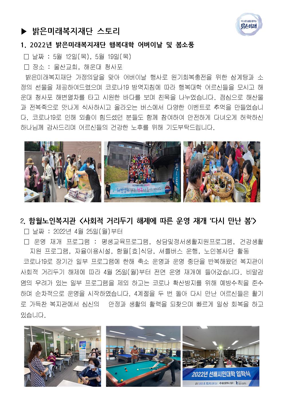 6월 장로회 업무보고001.jpg