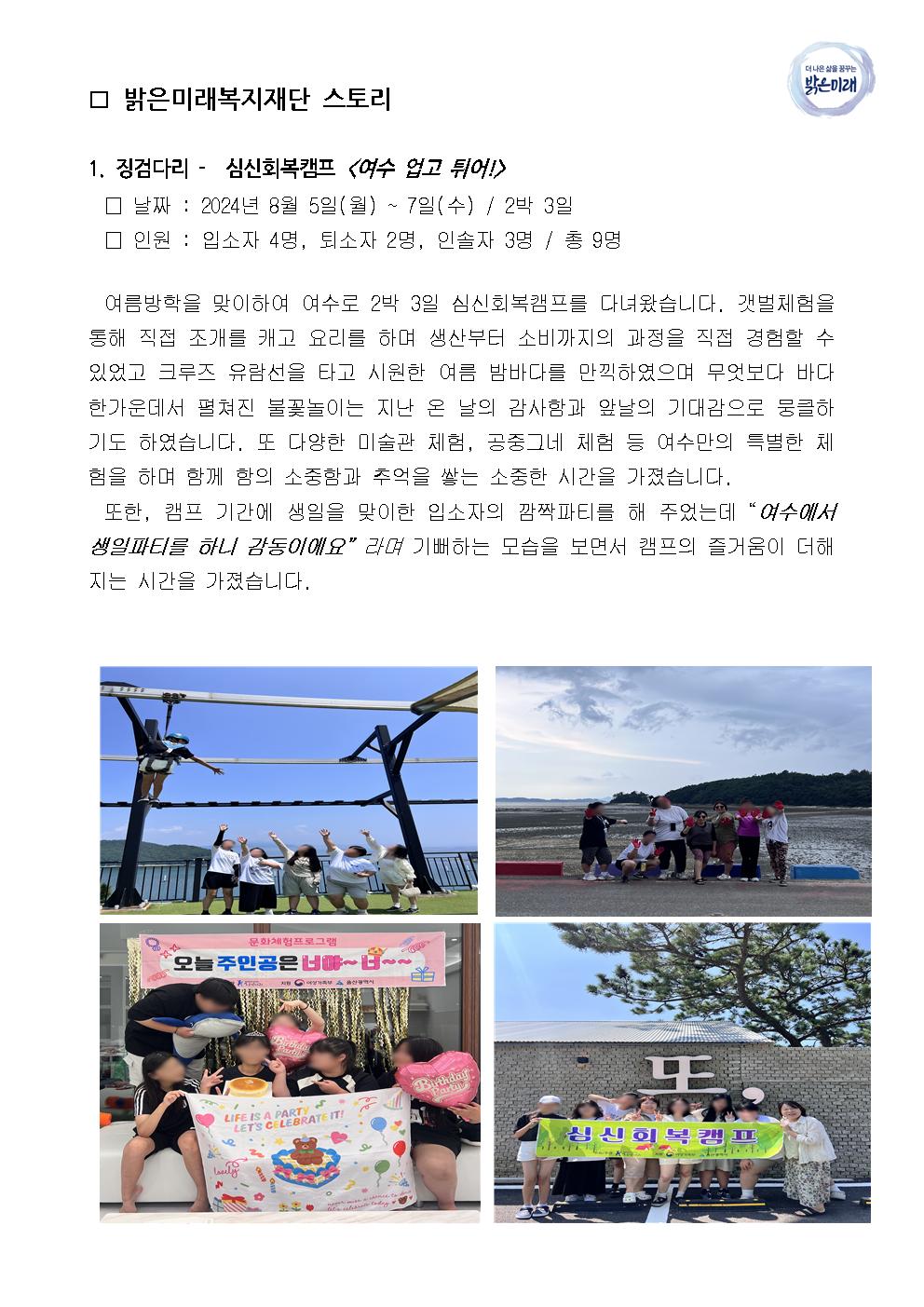 9월 장로회 업무보고002.jpg