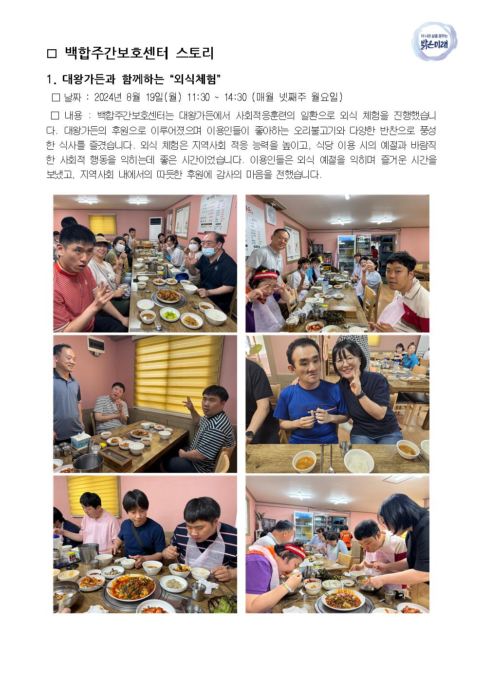 9월 장로회 업무보고001.jpg