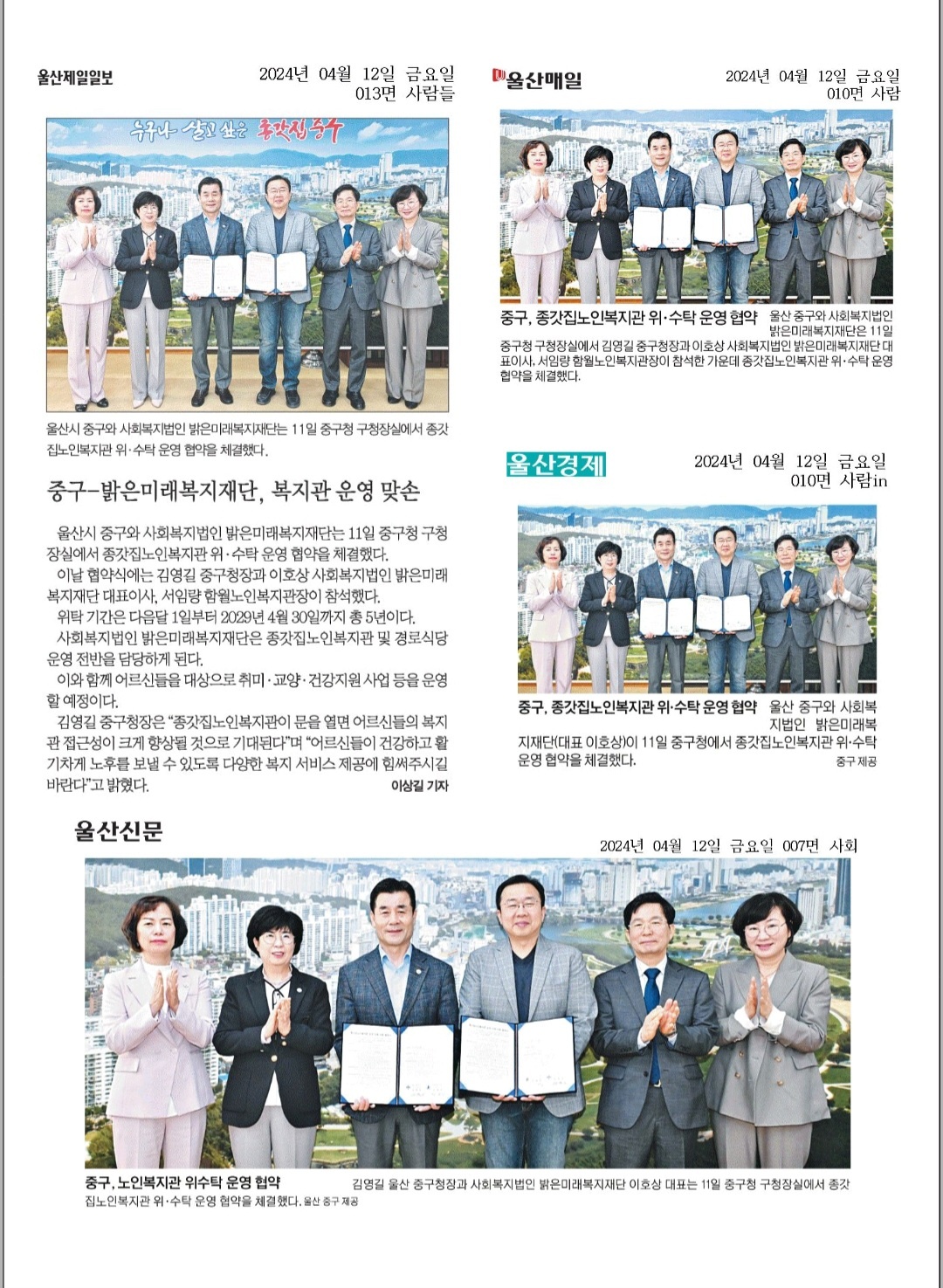 집주구종갓집노인복지관 위⦁수탁 운영 협약.jpg