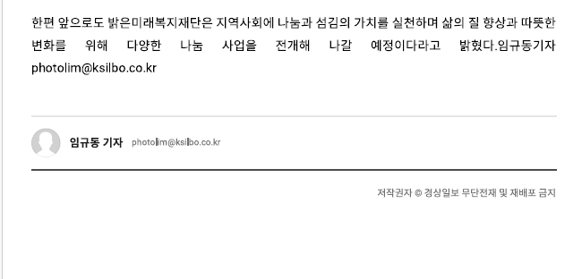 보도자료-사회복지법인 밝은미래복지재단,(주)한주 후원으로 겨울맞이, '사랑의 김치와 목도리 나눔 행사'진행_2.png