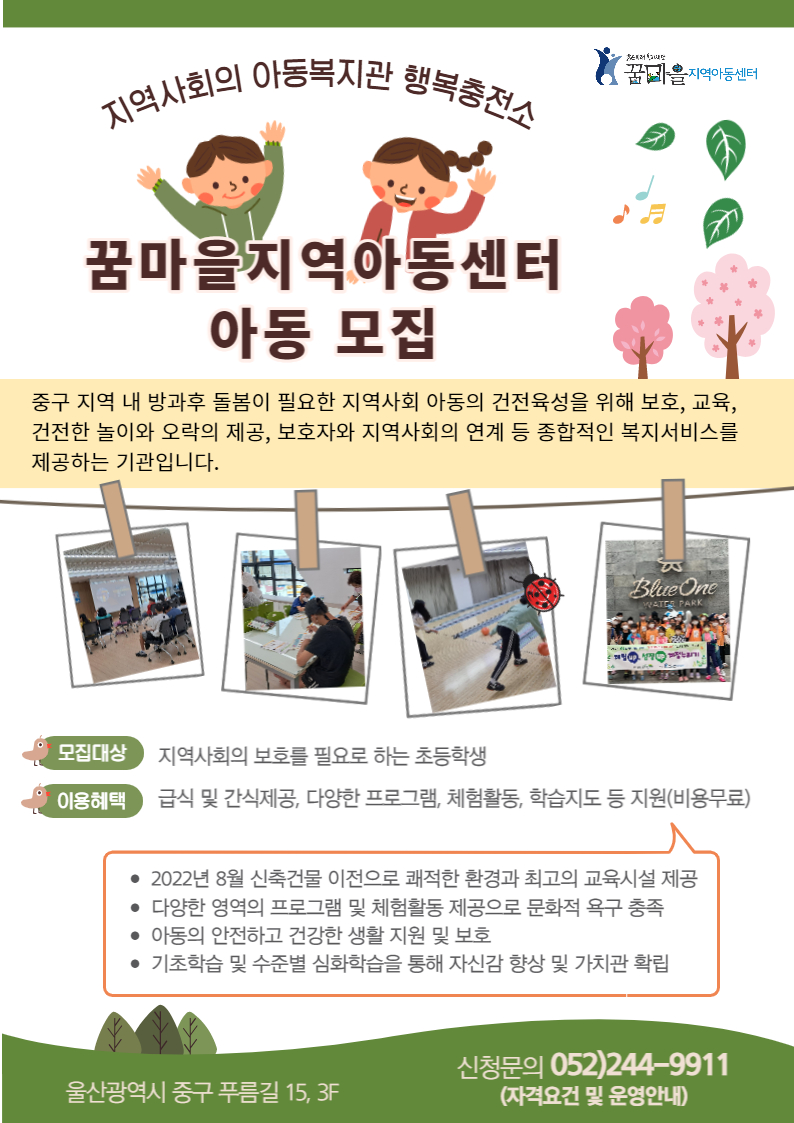아동모집 1-002 (1).jpg