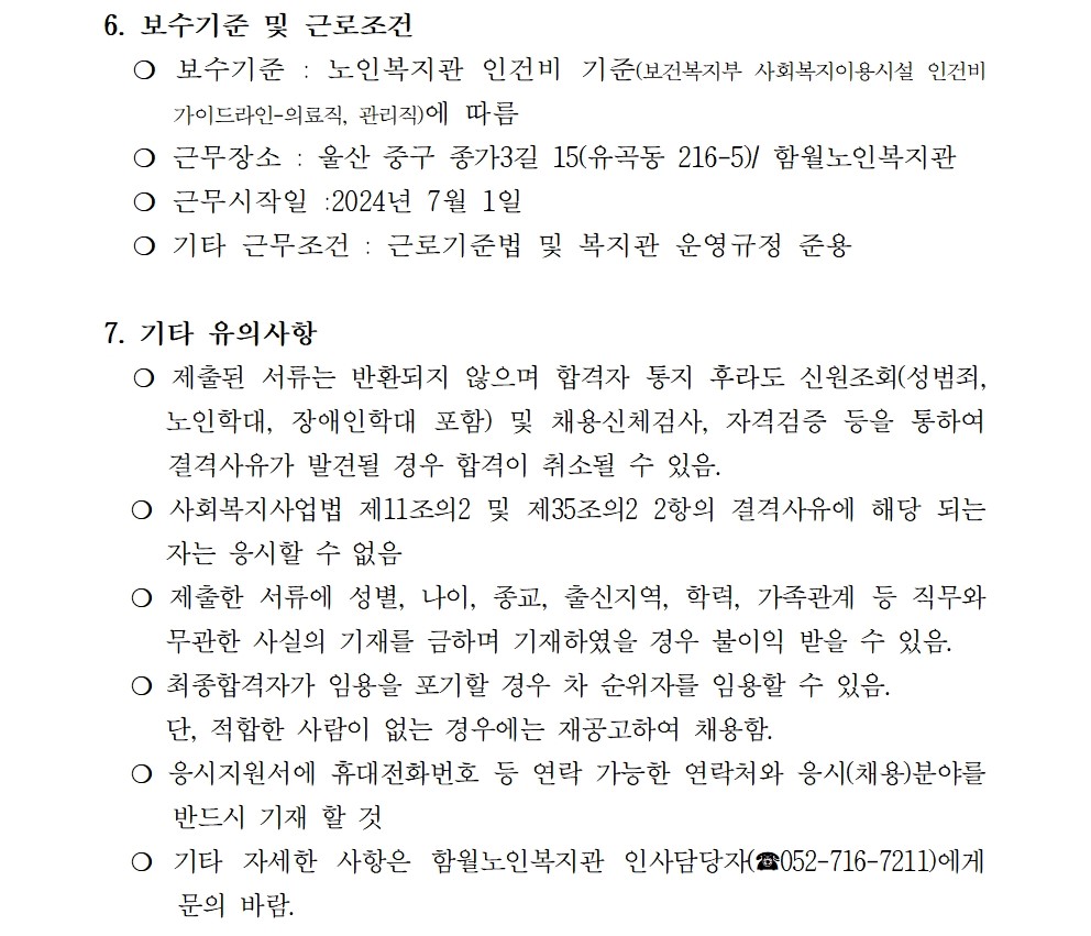 채용공고003.jpg