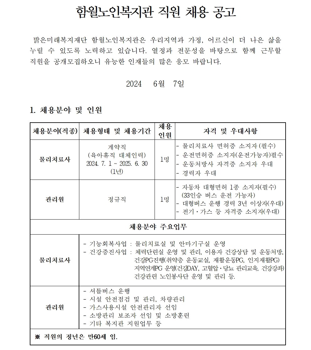 채용공고001.jpg