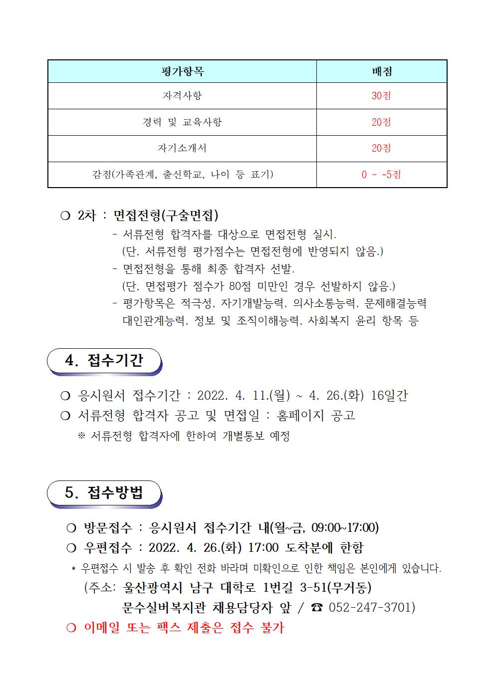 채용공고문(상담사 2022.4)003.jpg