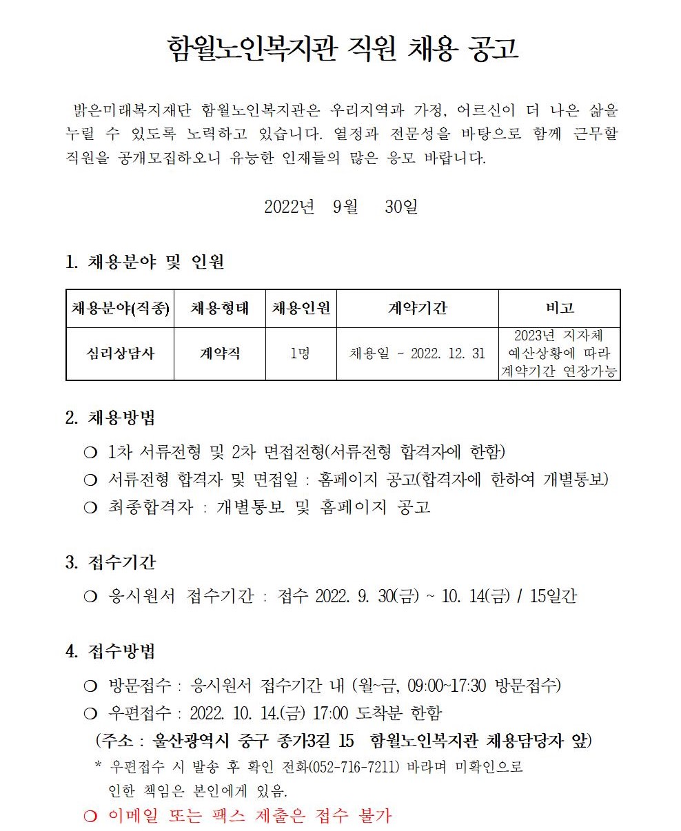 심리상담사 채용공고001.jpg