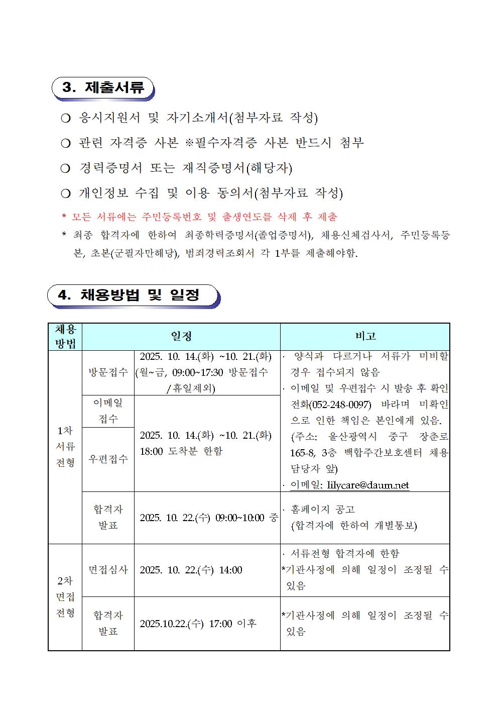 채용 재공고002.jpg