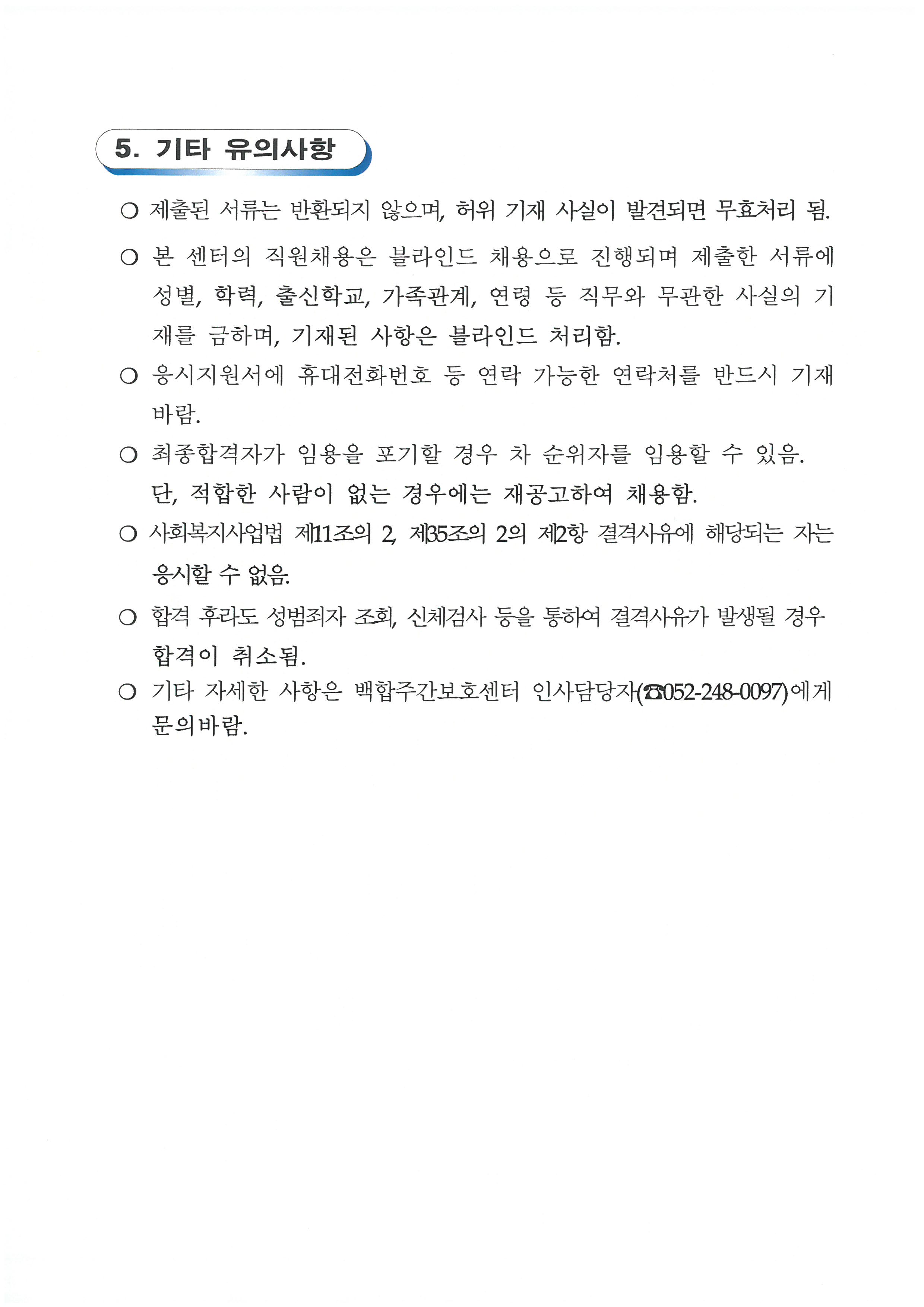 모집공고 (2).jpg