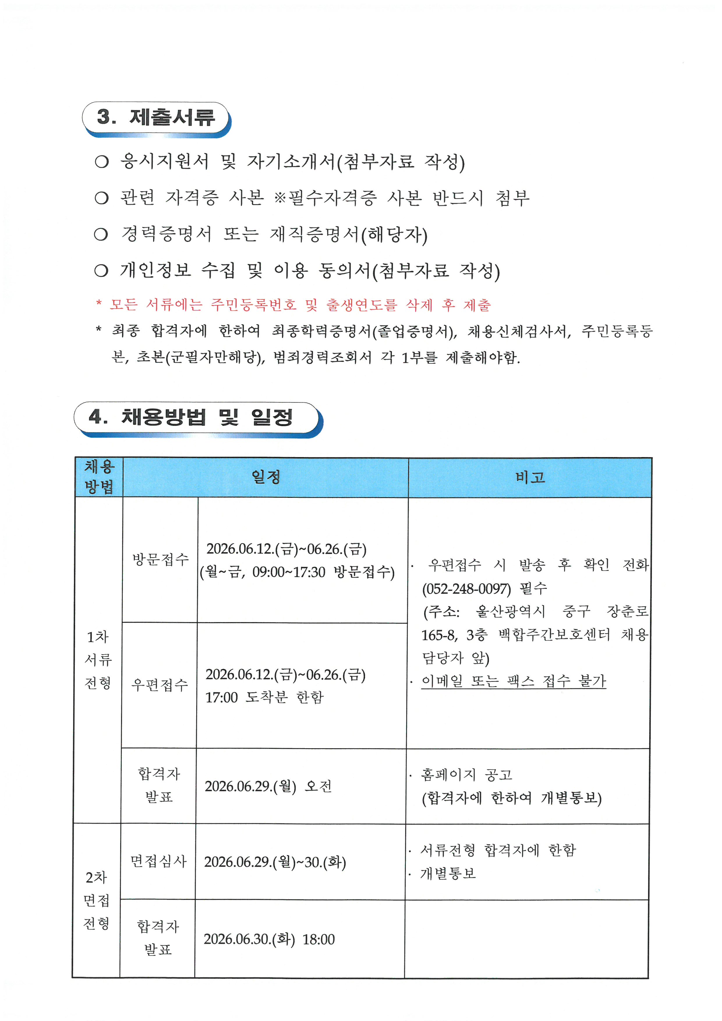 모집공고 (1).jpg