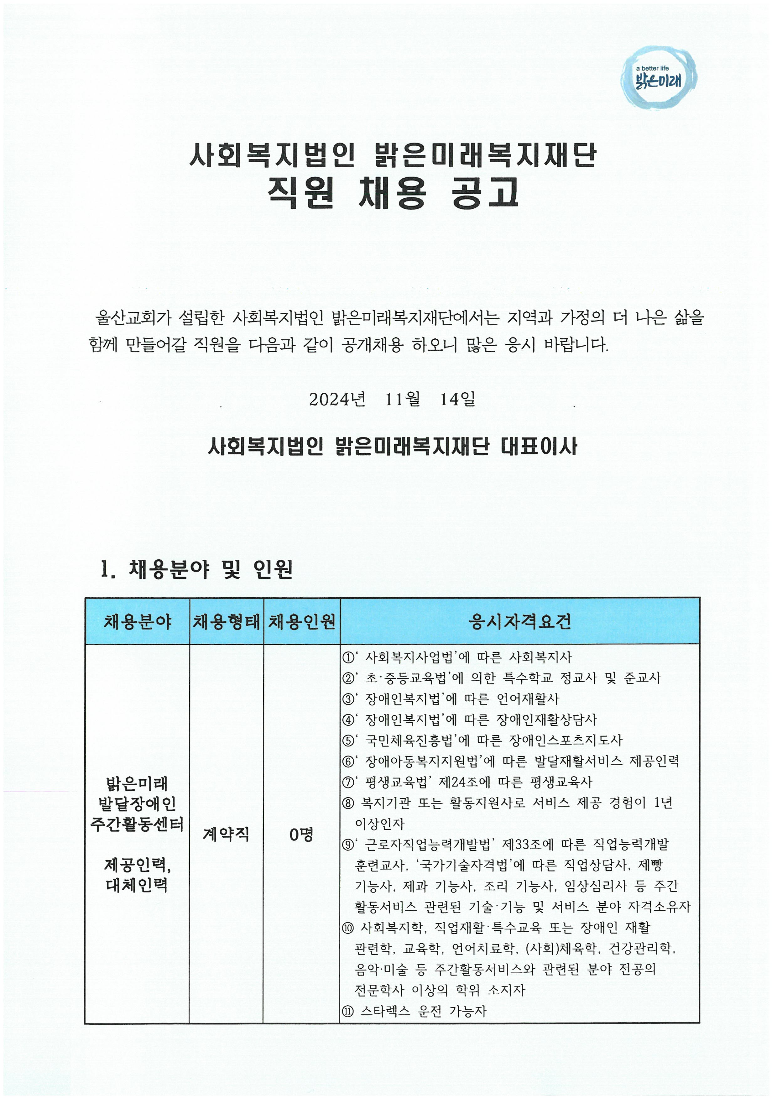 모집공고 1.jpg