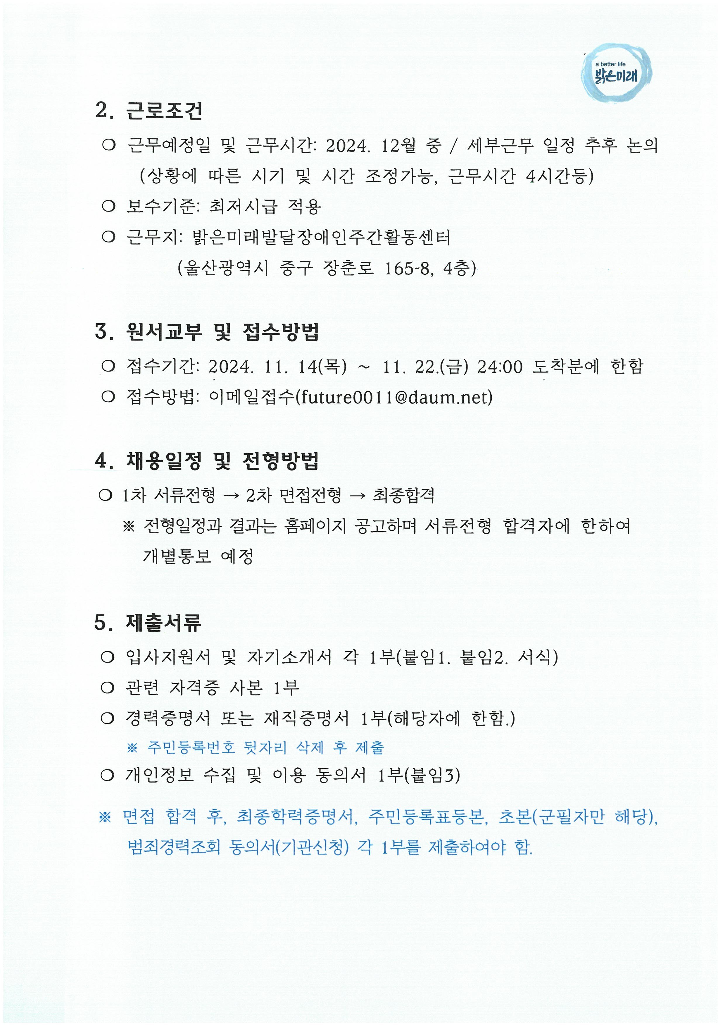 모집공고 2.jpg