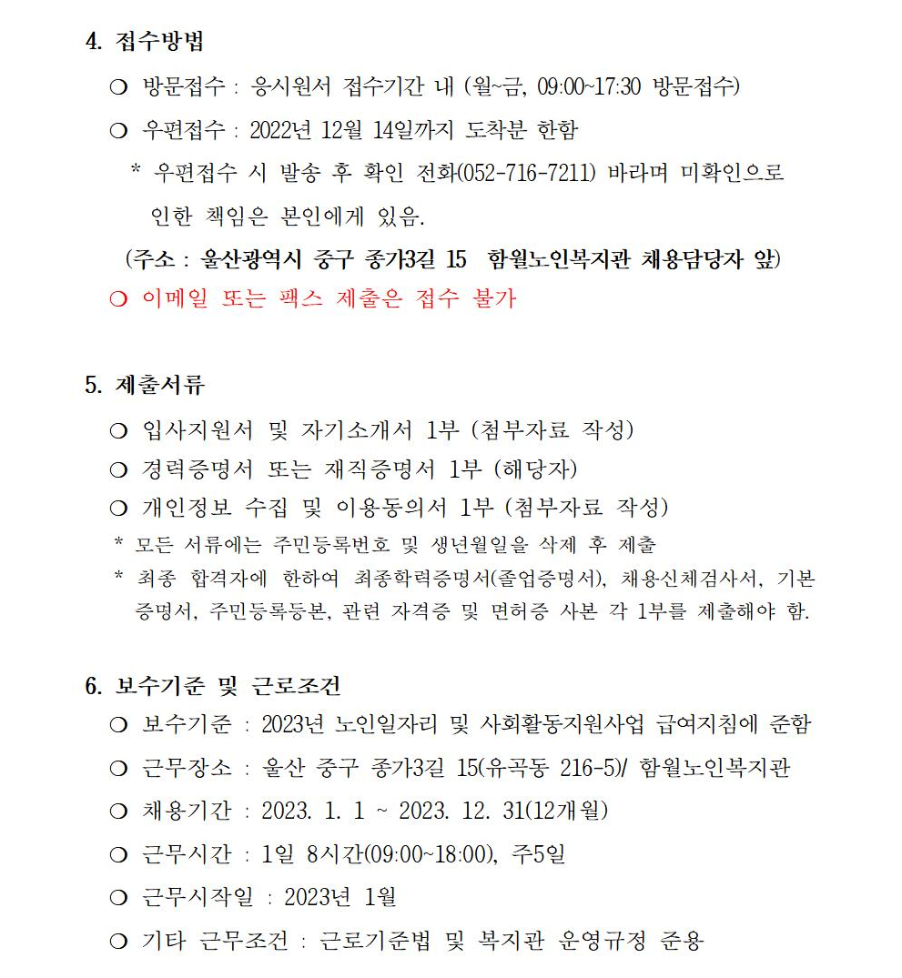 공고문 2.png