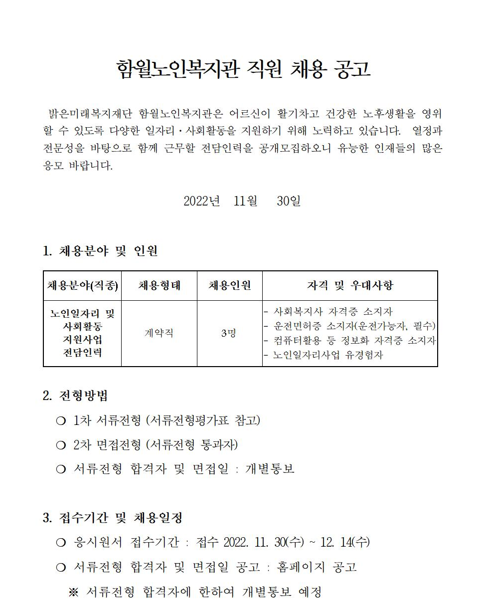 공고문 1.png