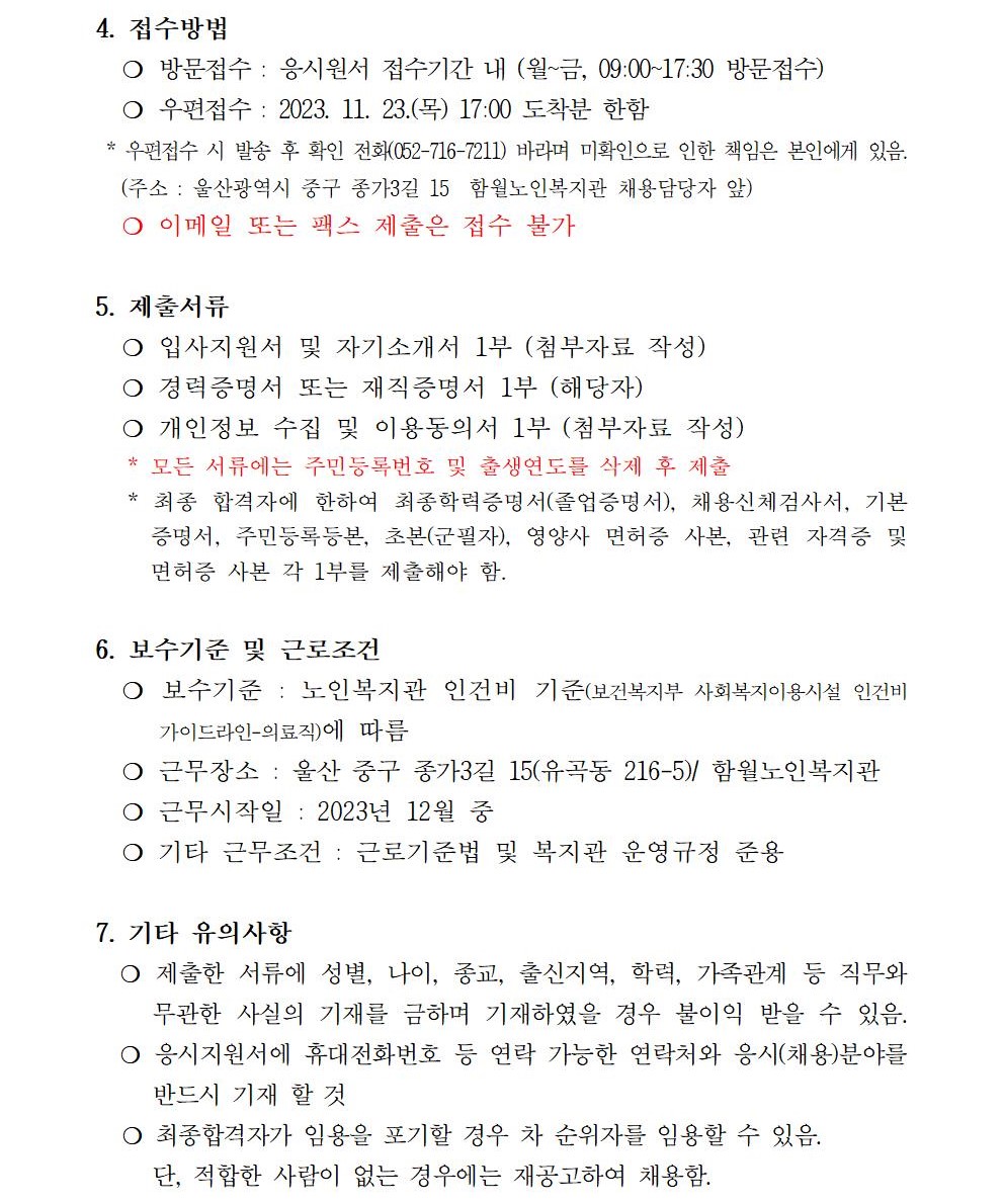 채용공고문002.jpg